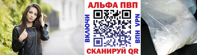 Alfa_PVP VHQ ссылка на мегу маркетплейс Пролетарск