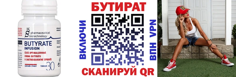 Бутират жидкий экстази  Пролетарск 