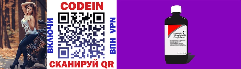 Кодеин напиток Lean (лин) Пролетарск