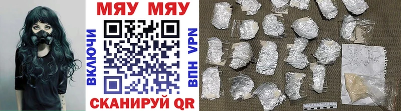 МЯУ-МЯУ mephedrone  Пролетарск 