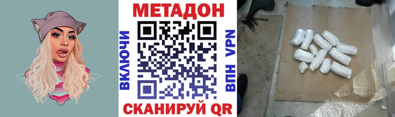 МЕТАДОН VHQ  Пролетарск 